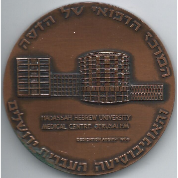 MEDAILLE - MEDICAL CENTRE JERUSALEM 1960 // Qualité : TTB