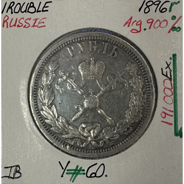 RUSSIE - 1 ROUBLE 1896 R - Pièce de Monnaie en Argent // TB