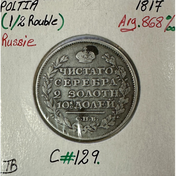 RUSSIE - POLTINA (1/2 ROUBLE) 1817 - Pièce de Monnaie en Argent // TB